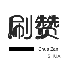 快手点赞平台自助平台业务下单真人